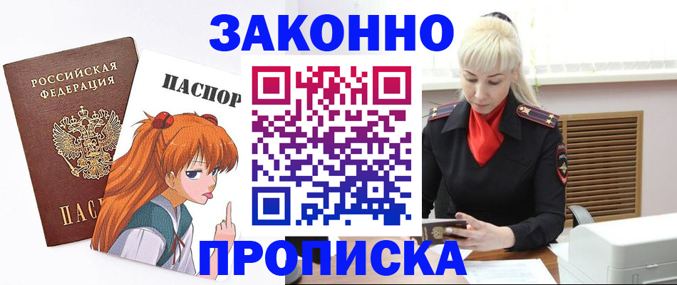 пропишу в квартире в Лениногорске