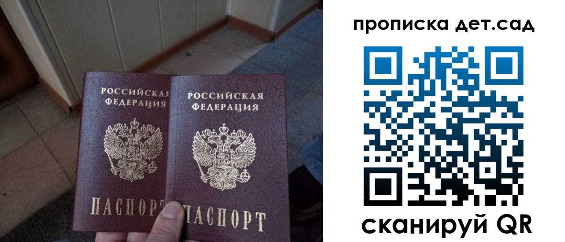 временная регистрация в Лениногорске