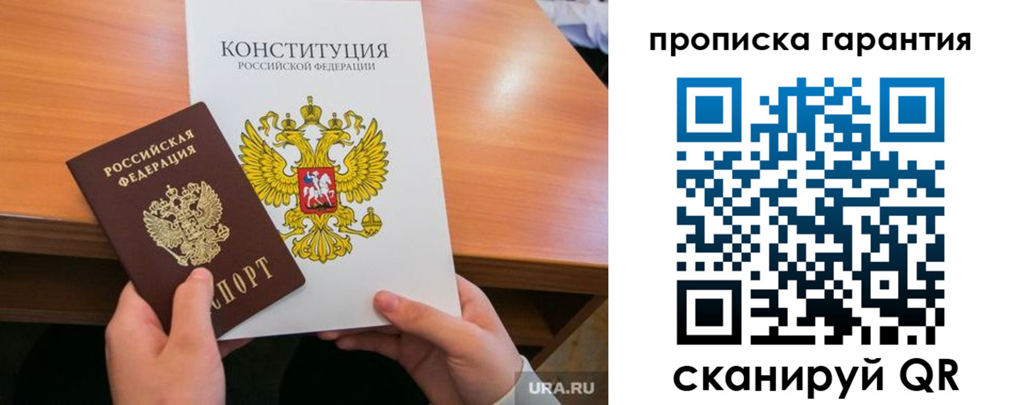 временная регистрация в Лениногорске