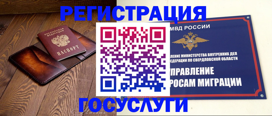 прописка для военкомата в Лениногорске