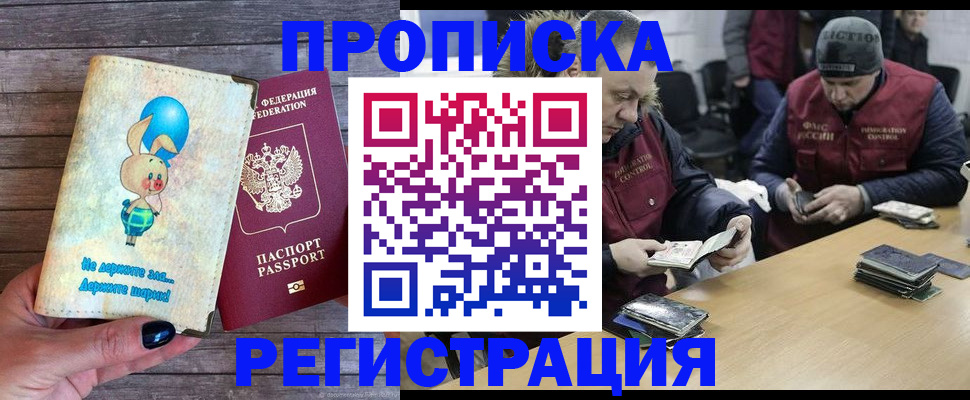 временная регистрация госуслуги в Лениногорске