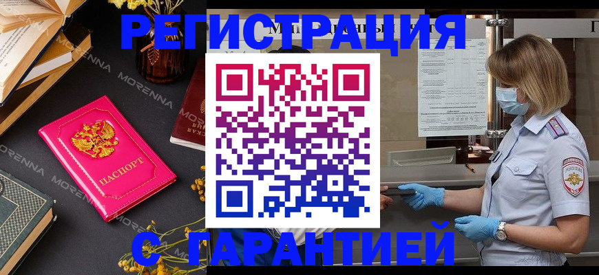 прописка для кредита в Лениногорске