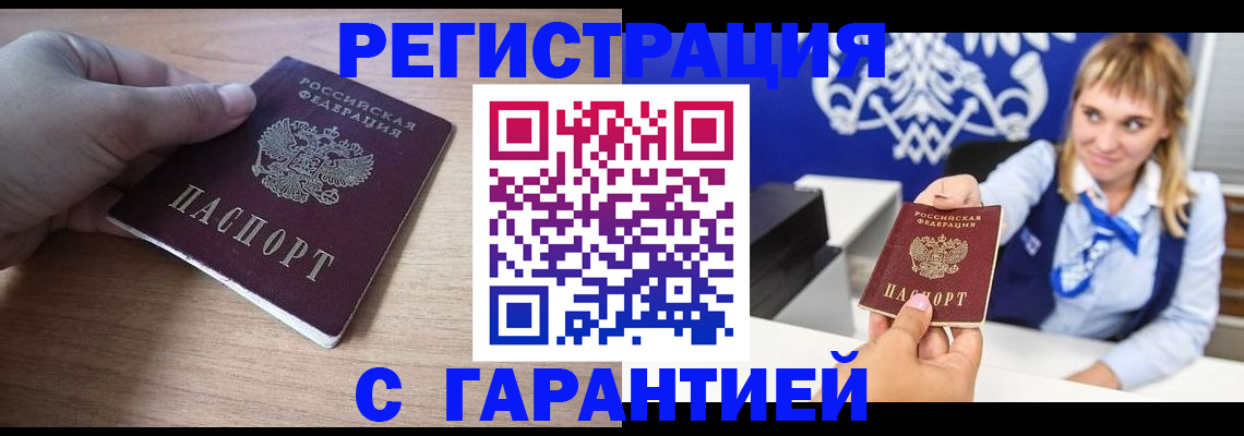 временная регистрация законно в Лениногорске
