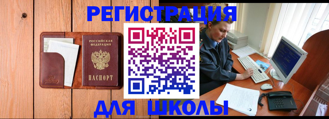 временная регистрация недорого в Лениногорске