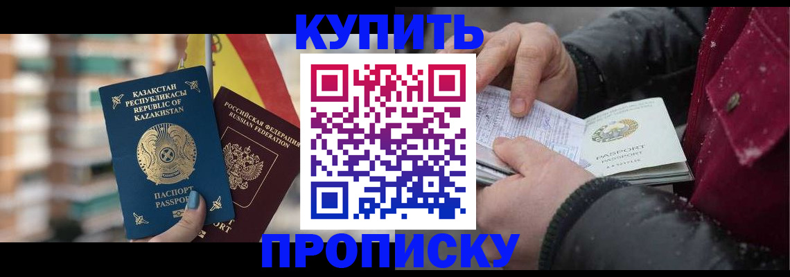 временная регистрация в Лениногорске