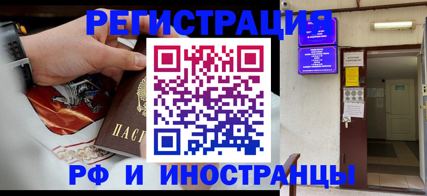 временная регистрация адрес в Лениногорске