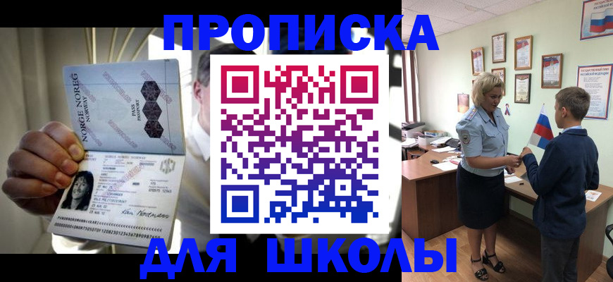 прописка для работы в Лениногорске